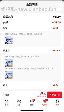 维达湿厕纸60p*3包=10以内，非常简单直接拍1件就行 - 线报酷