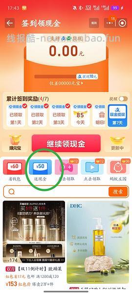 速来，蔡司擦镜纸39元180片，充购物金更低。低至13元了！ - 线报酷