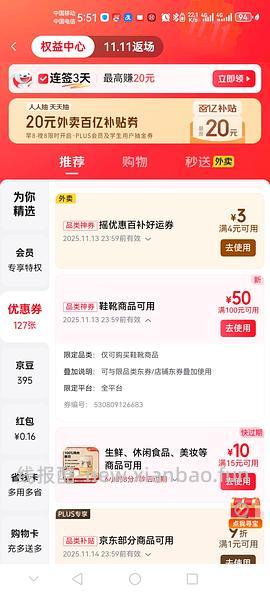 三福内裤1.44六条，车回 - 线报酷