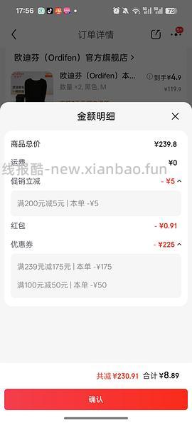 21.5/件欧迪芬保暖秋衣套装 - 线报酷