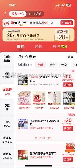 三福内裤1.44六条，车回 - 线报酷