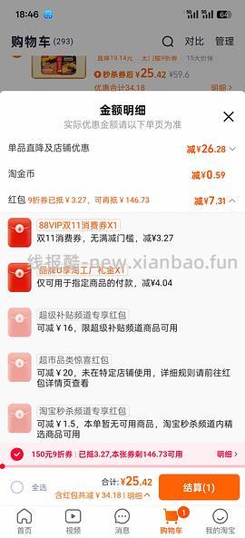 海底捞自热小火锅22元4盒 - 线报酷