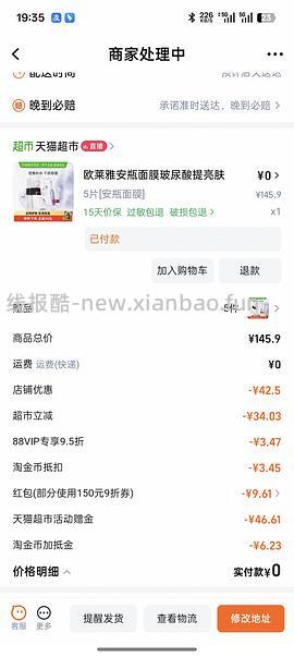 安瓶面膜15片44元，超好价2.93一片 - 线报酷