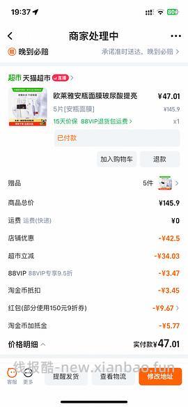 安瓶面膜15片44元，超好价2.93一片 - 线报酷