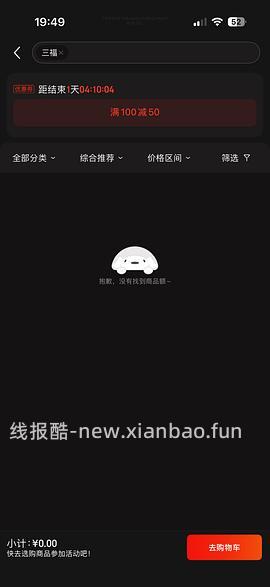 三福内裤1.44六条，车回 - 线报酷