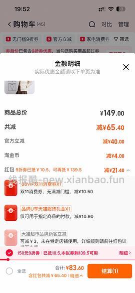 疑似车走 | 鸭鸭轻薄款羽绒服50左右 - 线报酷