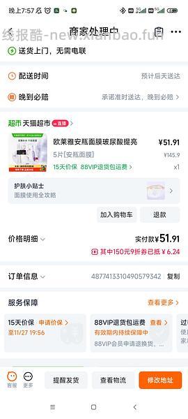 安瓶面膜15片44元，超好价2.93一片 - 线报酷