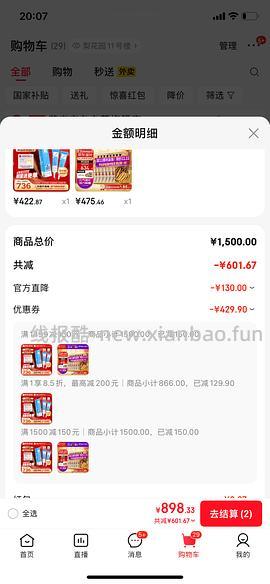 🚗走 芭克4杠版本15g+1g约120一支 - 线报酷