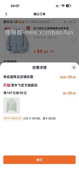 雪中飞轻薄羽绒服不到60 - 线报酷