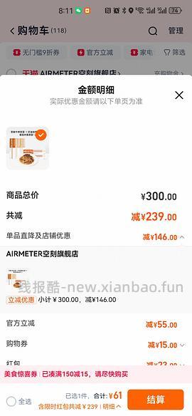 空刻意面简单作业 - 线报酷