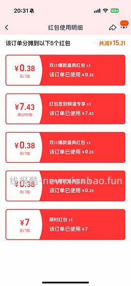 反薅4元得ABC护垫88片（评论区姐妹提供更好价思路） - 线报酷