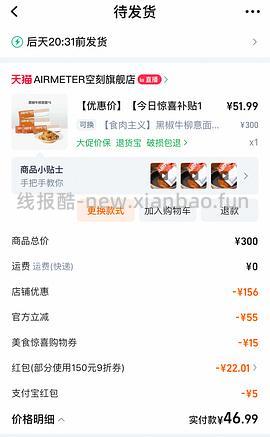 空刻意面简单作业 - 线报酷