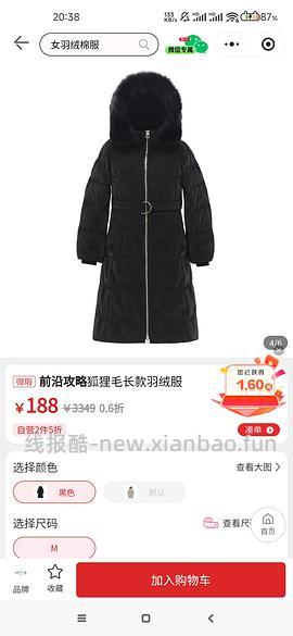 直接买2件200g+羽绒服188（附上身和晒图参考）可拆单买一件94 - 线报酷