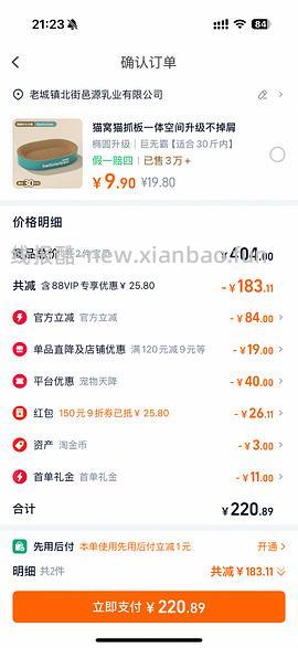 地狱厨房鸡胸肉10包75左右 - 线报酷