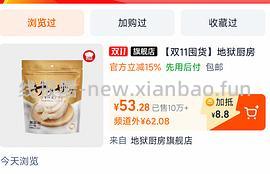 地狱厨房鸡胸肉10包75左右 - 线报酷