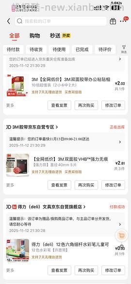 0入3M双面胶带（原作业🚗跑，楼内有姐妹其他作业 - 线报酷