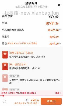 海底捞自热小火锅22元4盒 - 线报酷