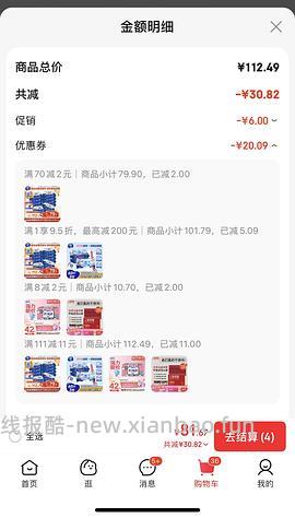 好价维达湿厕纸（赠送家政卡版 - 线报酷