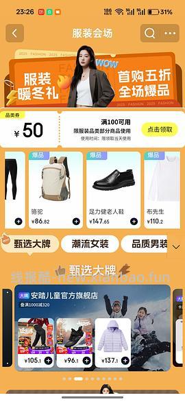 100-50领取会场 - 线报酷