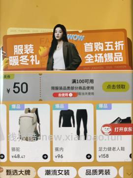 100-50领取会场 - 线报酷