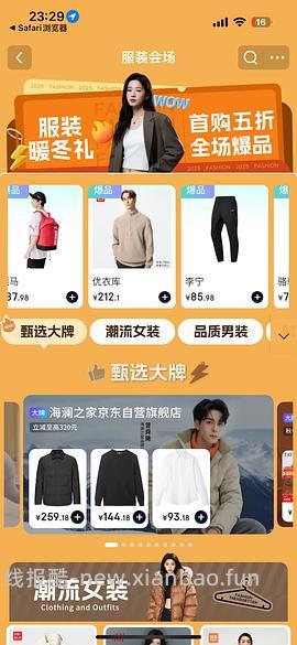 100-50领取会场 - 线报酷