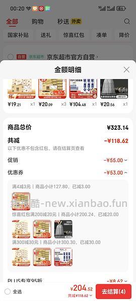 车走了 膨胀300-30没用完来买4箱纸巾57 - 线报酷