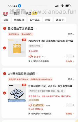 【车走】jd 100-50（楼内有作业） - 线报酷