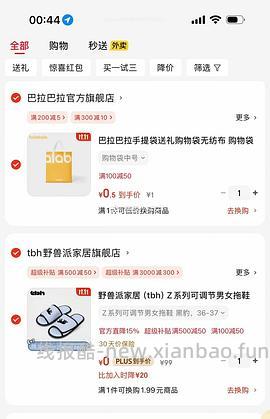 🚗走 100-50领券 - 线报酷