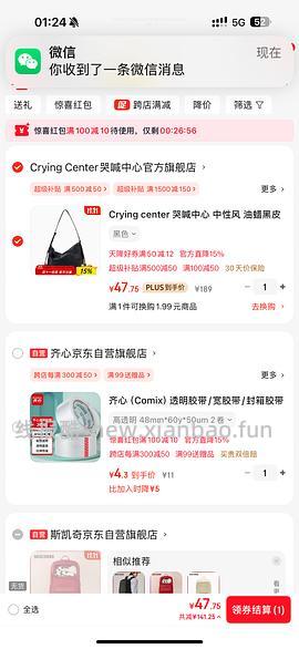 【车走】jd 100-50（楼内有作业） - 线报酷