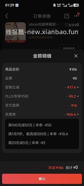 【车走】jd 100-50（楼内有作业） - 线报酷