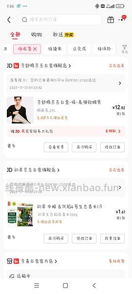 🚗走 100-50领券 - 线报酷