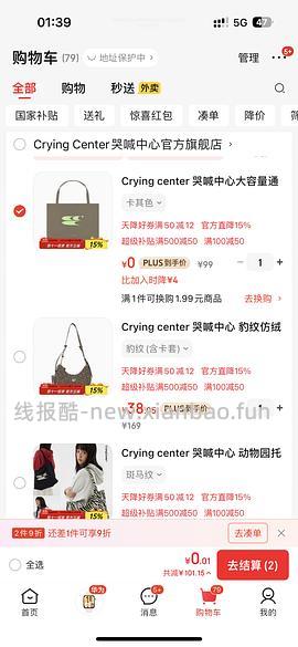 【车走】jd 100-50（楼内有作业） - 线报酷