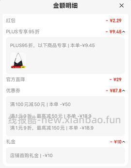 【车走】jd 100-50（楼内有作业） - 线报酷