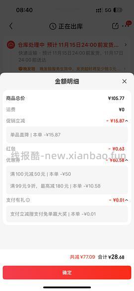 巴拉巴拉儿童秋衣秋裤套装19 - 线报酷