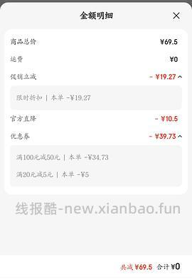 0入ubras3条内裤＋2双袜子 - 线报酷