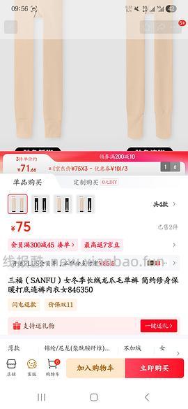 0入ubras3条内裤＋2双袜子 - 线报酷