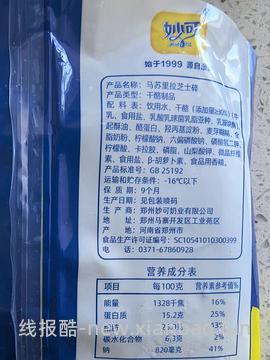 妙可马苏里拉芝士碎100g×3包，9块左右 - 线报酷