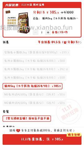 ng猪370 - 线报酷