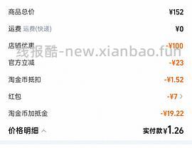 临期misitine气垫17！简单作业 - 线报酷