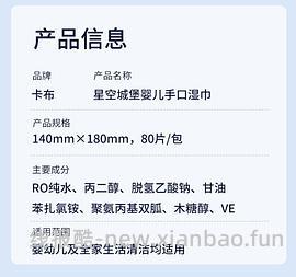 湿巾日常好价作业 1r80抽 - 线报酷