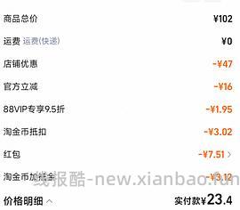 临期misitine气垫17！简单作业 - 线报酷