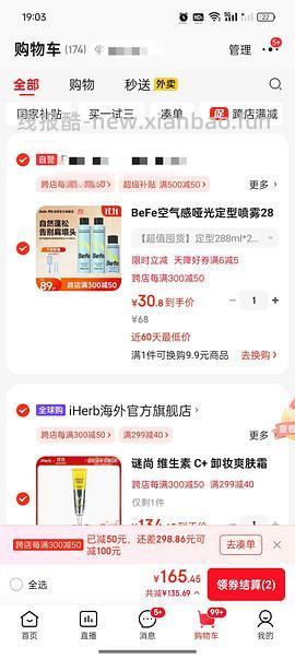 29💰买befe定型喷雾676ml，好价简单🚗(楼里有更低价22可买) - 线报酷