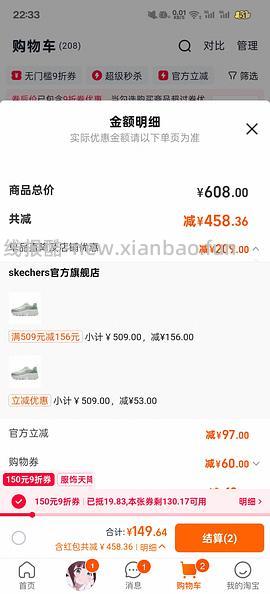 斯凯奇蜜糕鞋90+ - 线报酷