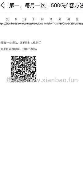 方法gap期间，我找到了不花钱自学外语的快乐 - 线报酷