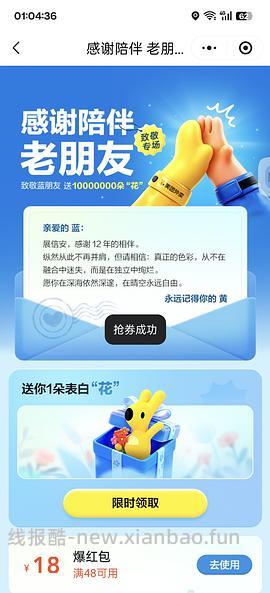 专楼｜【专楼】美团致敬elm赠送专楼 - 线报酷