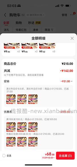 思念大虾水饺6r/袋，应该是好价 - 线报酷