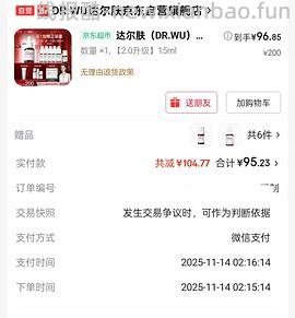 严谨些：1.0达尔肤8%杏仁酸精华15ml➕2.0版15ml80入，2.0版30ml90入 - 线报酷