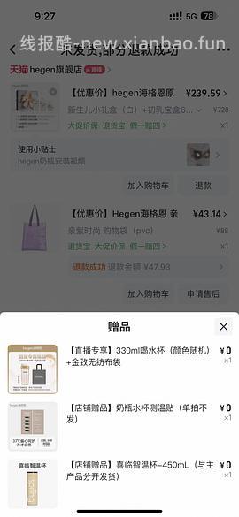 母婴赫根奶瓶310，到手5个 - 线报酷