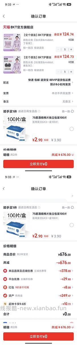 bkt加大款111.6 - 线报酷