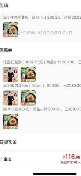 安井糯米鸡8.5一份 - 线报酷